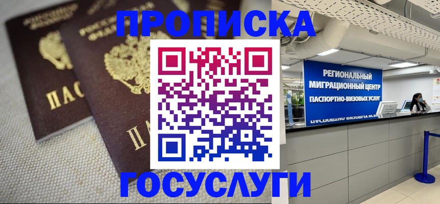 временная регистрация собственник в Сосновке