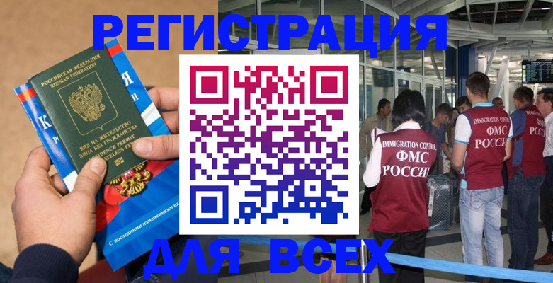 прописка поиск в Сосновке