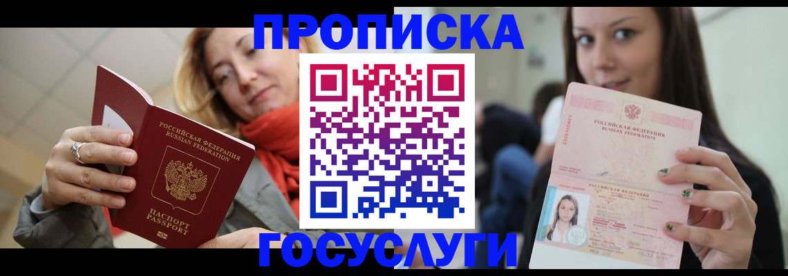 найти адрес прописки в Сосновке